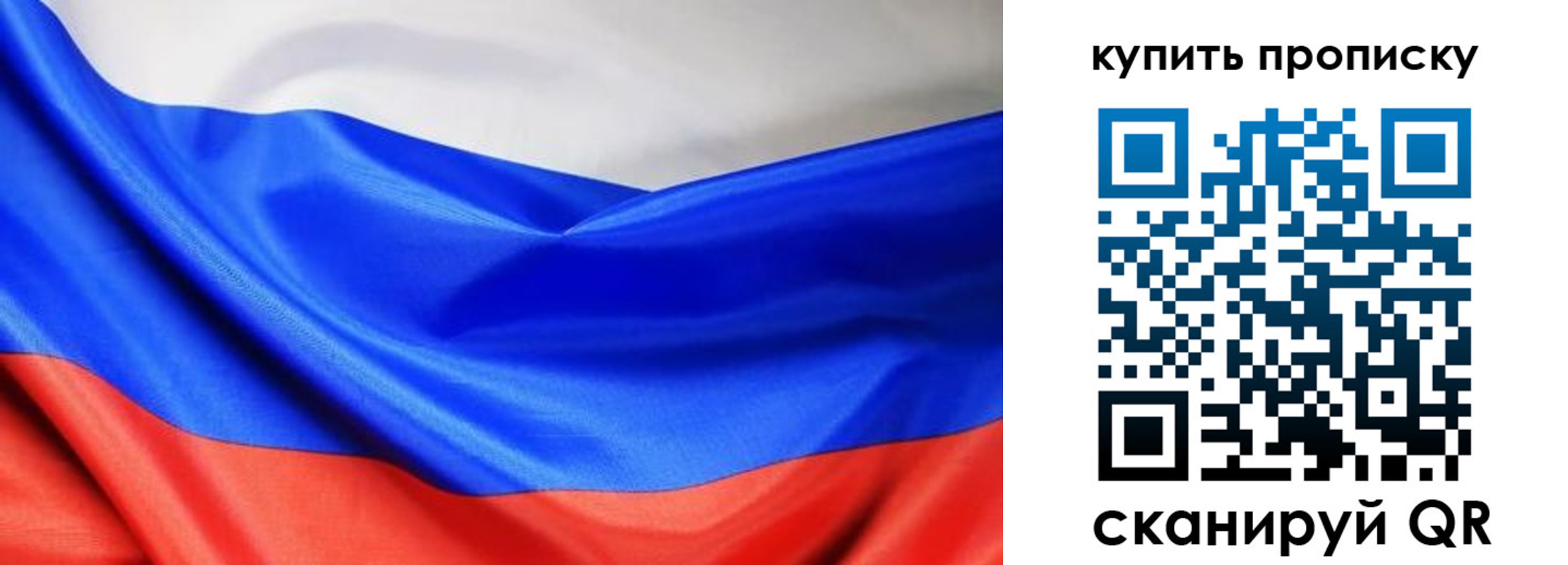 прописка законно в Абдулино