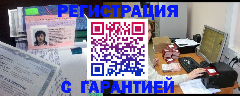 временная регистрация надежно в Абдулино