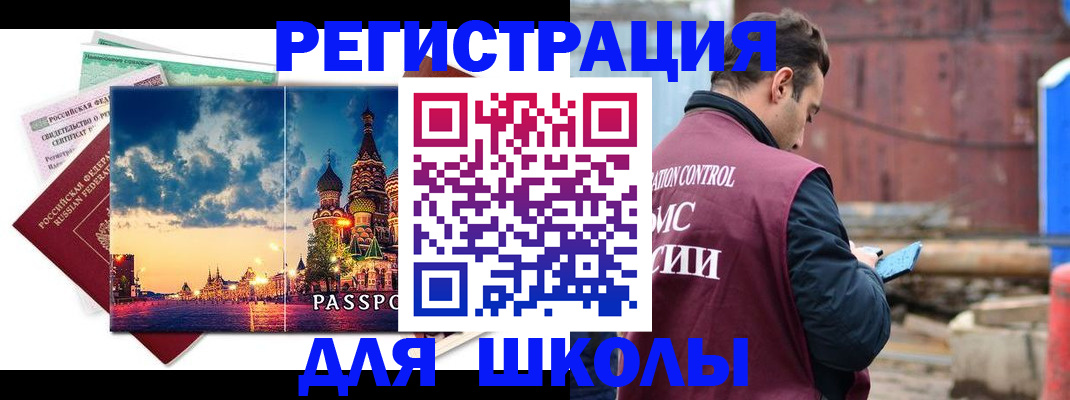 прописка иностранных граждан в Абдулино