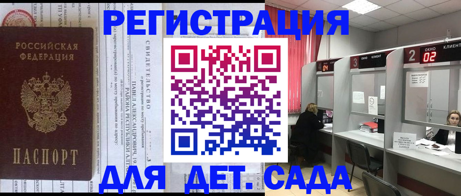 прописка для школы в Абдулино