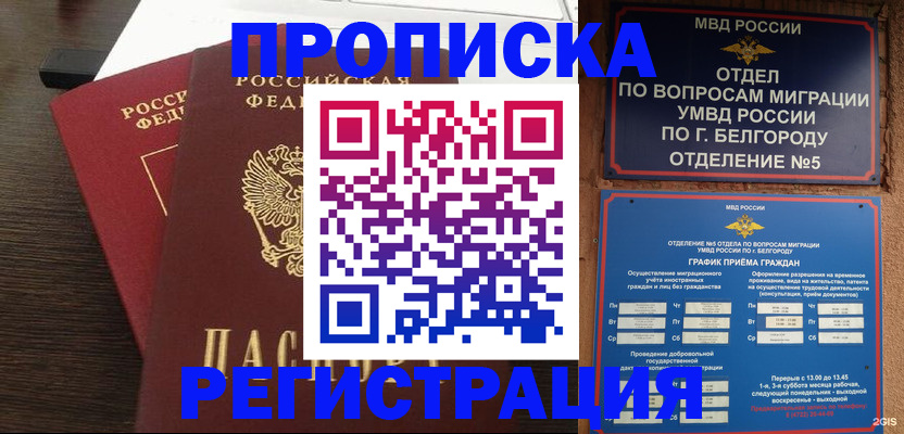 регистрация в Абдулино