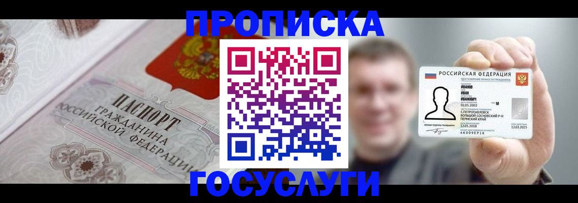 временная регистрация надежно в Абдулино