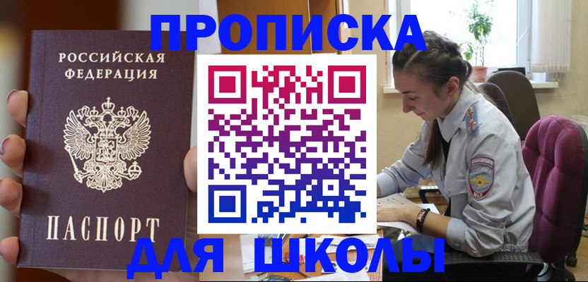 временная регистрация в Абдулино