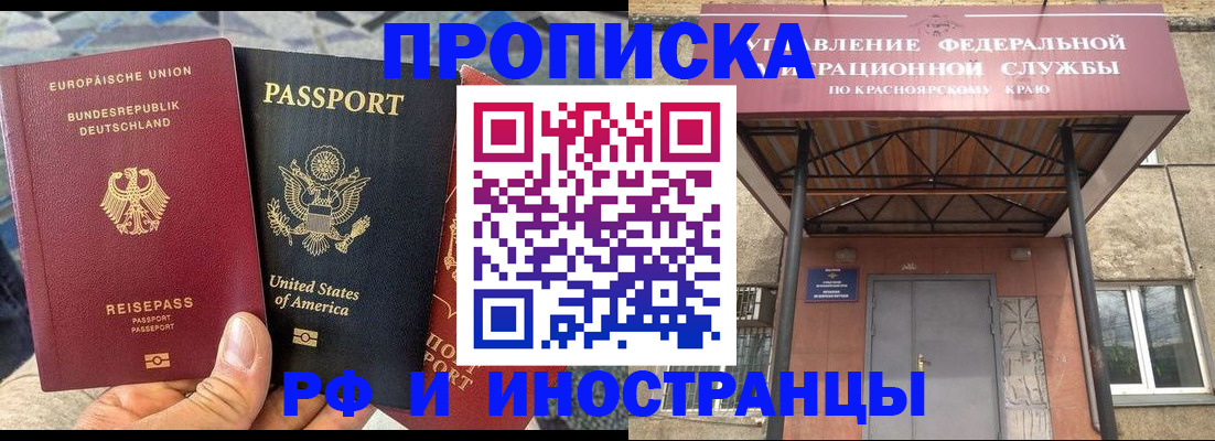 прописка в квартире в Абдулино