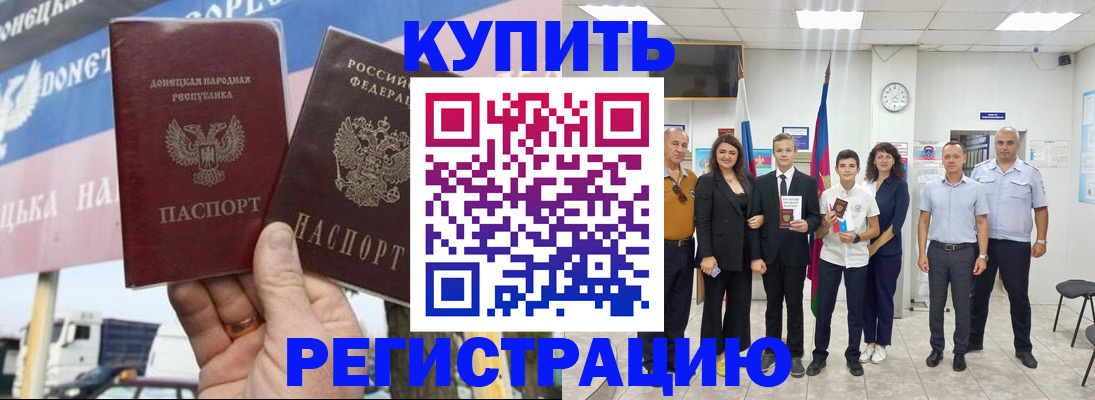 миграционный учет в Абдулино